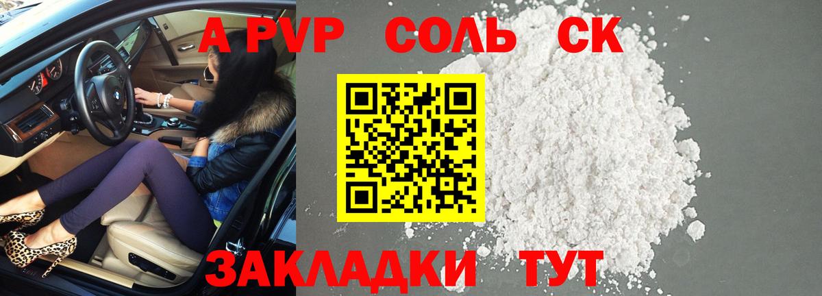 A PVP VHQ  Вход с VPN  А ПВП СК  Рассказово 