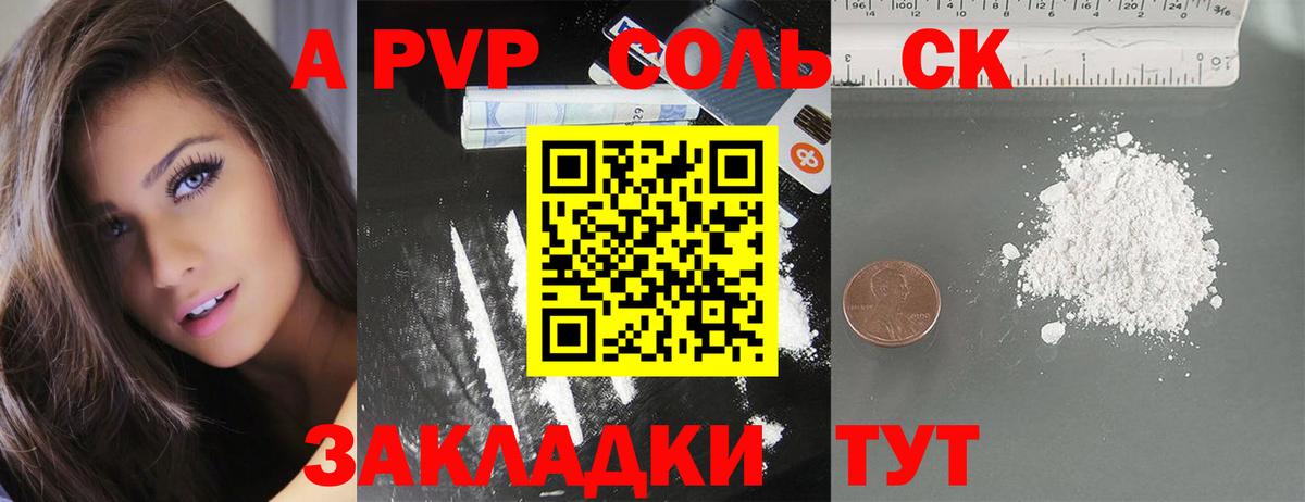 Alpha-PVP VHQ Рассказово