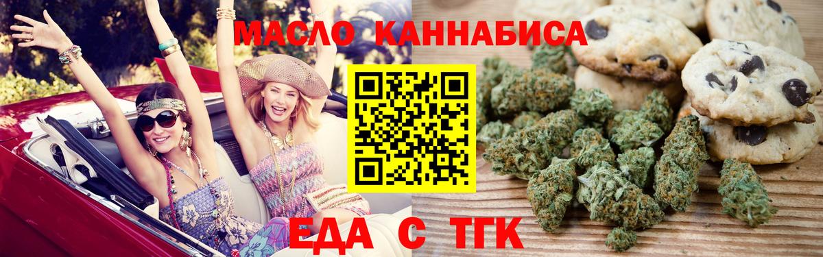 Рассказово  Печенье с ТГК конопля  Вход с VPN 