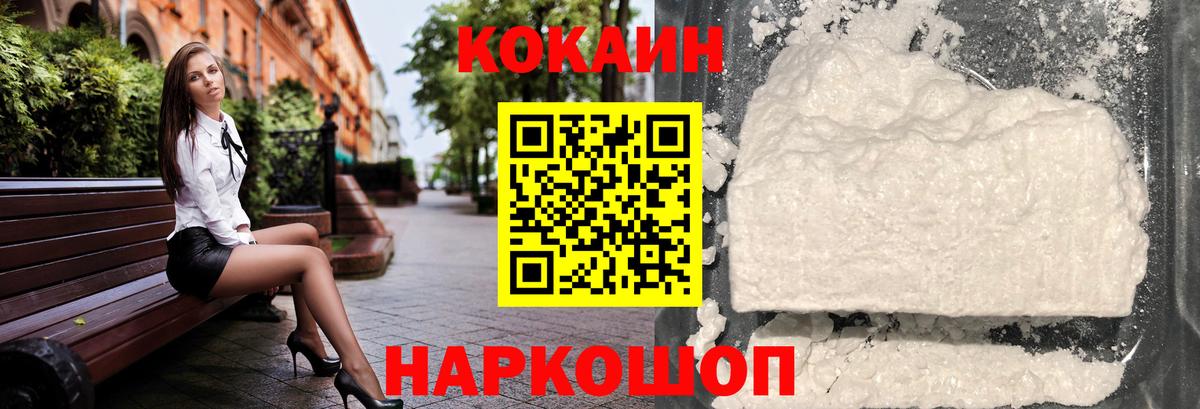 Cocaine  КОКАИН 99%  что такое наркотик  Вход с VPN  Рассказово  Cocaine Эквадор 