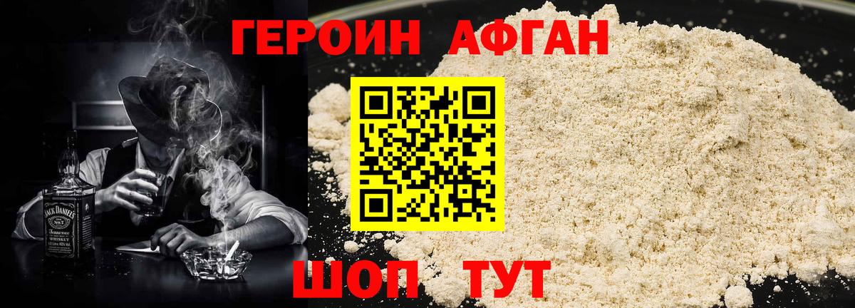 Героин гречка Рассказово