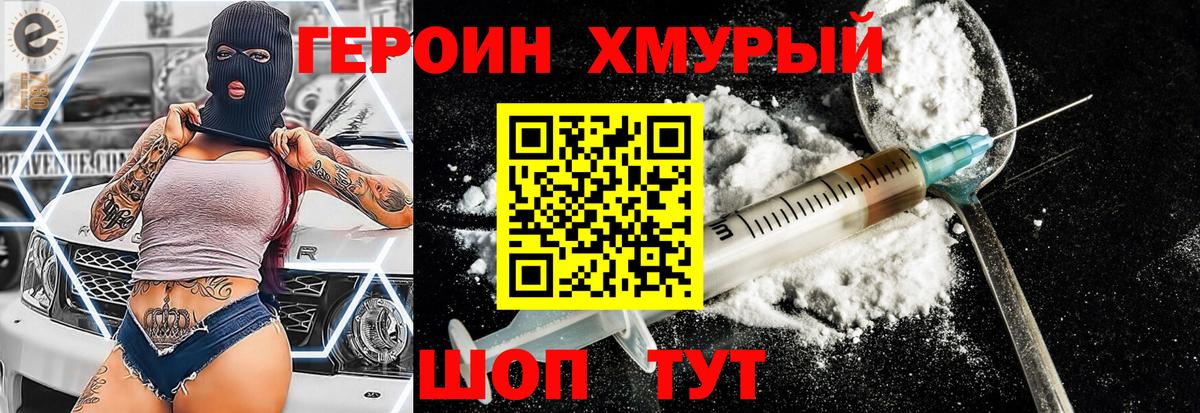 Героин афганец  ГЕРОИН  Рассказово  Вход с VPN 