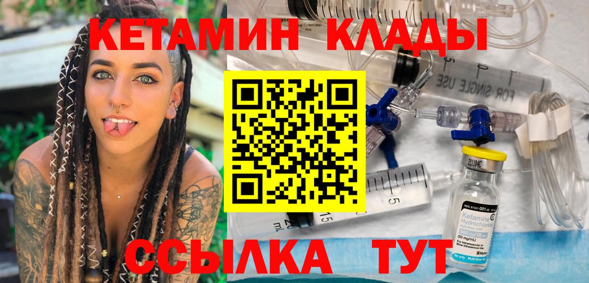 КЕТАМИН VHQ  Кетамин VHQ  Вход с VPN  Рассказово 
