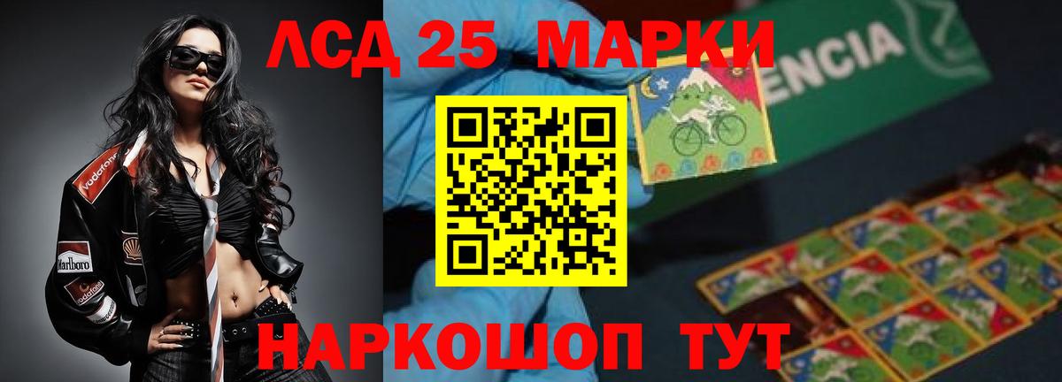 ЛСД экстази кислота Рассказово