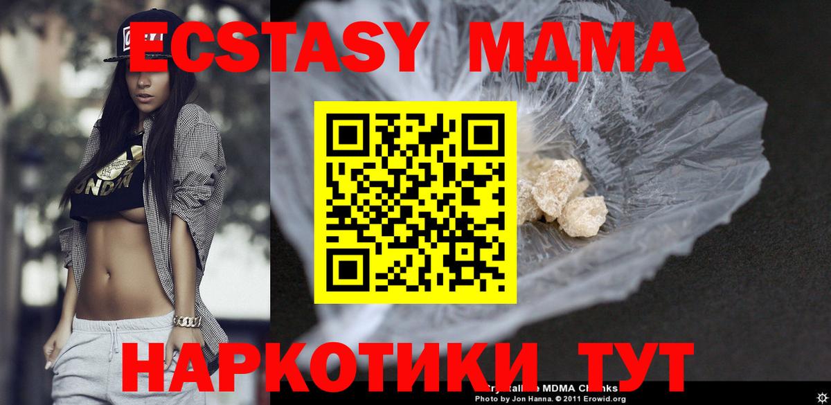 МДМА crystal Рассказово