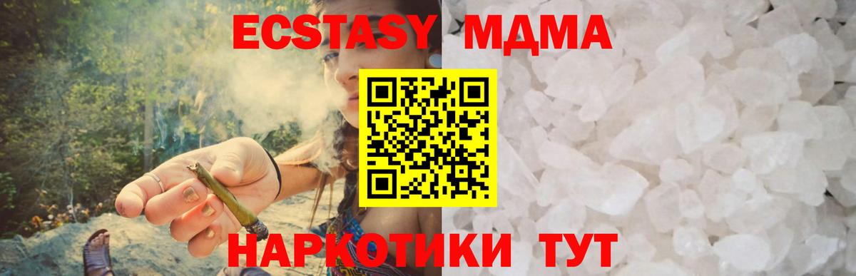 Рассказово  MDMA  MDMA кристаллы  Вход с VPN  MDMA crystal 