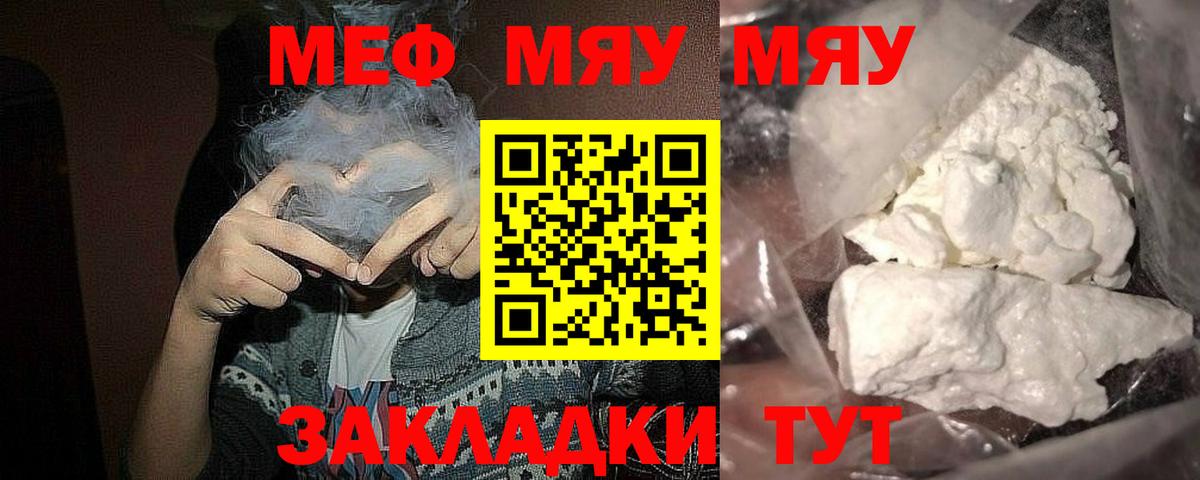 Меф  Рассказово