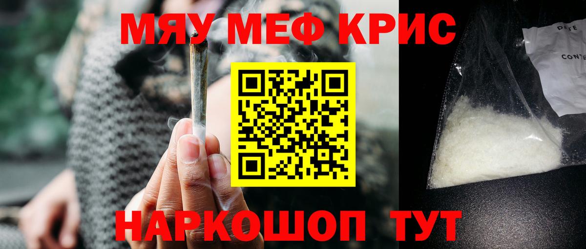 МЯУ-МЯУ  МЕФ  Вход с VPN  Рассказово  МЯУ-МЯУ мяу мяу 