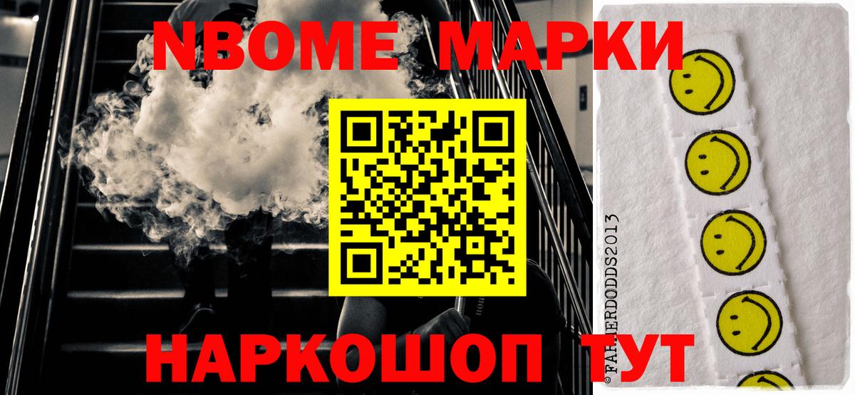 Рассказово  Марки NBOMe  Вход с VPN  Марки N-bome 1,8мг 