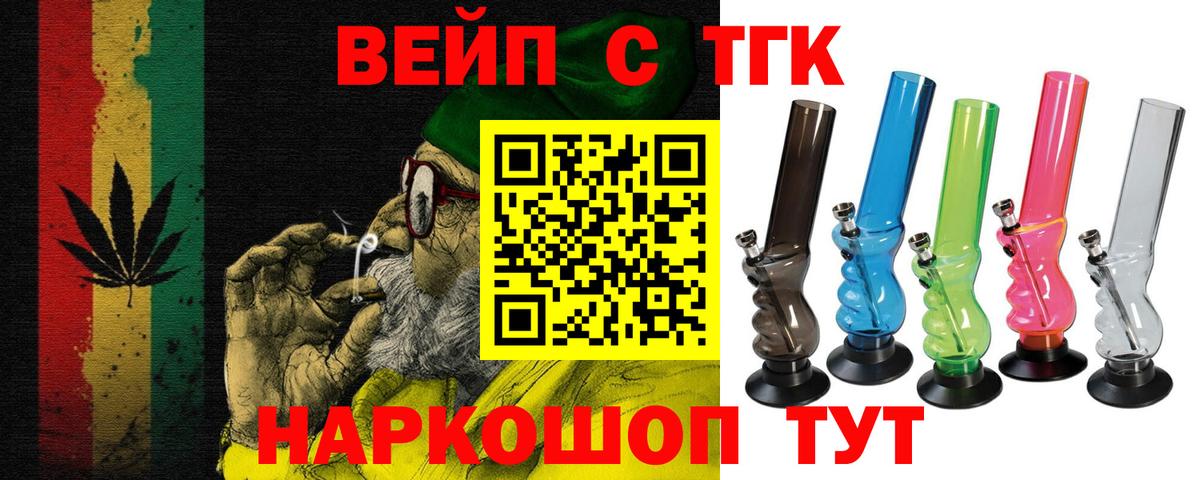 Дистиллят ТГК гашишное масло  Вход с VPN  Рассказово 
